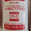 huc17021 2